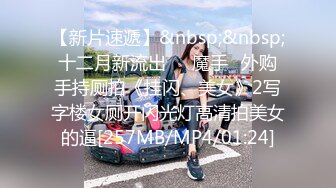 [MP4/ 672M]&nbsp;&nbsp;淫娃御姐 高端完美身材究极蜜臀女神 Yuri&nbsp;&nbsp;奶牛情趣反差女神 女上位宫吸吮催精呻吟