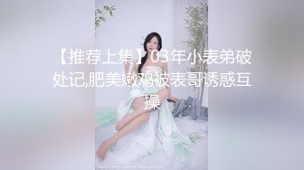 【妹妹小希8】趁着妹妹上网课，强摸妹妹的身体