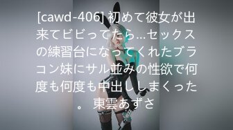 [cawd-406] 初めて彼女が出来てビビってたら…セックスの練習台になってくれたブラコン妹にサル並みの性欲で何度も何度も中出ししまくった。 東雲あずさ