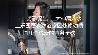 富二代酒店约炮极品身材的美女老师 各种姿势啪啪完美露脸