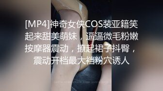 [MP4]神奇女侠COS装亚籍笑起来甜美萌妹，逼逼微毛粉嫩按摩器震动，撩起裙子抖臀，震动开档最大裆粉穴诱人