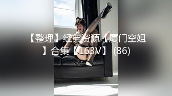 ★☆全网推荐☆★泡良最佳教程 完整版未流出【哥不是那样人】清一色美女 从学生妹到白领御姐，展示推拉技巧，情色小游戏挑逗暧昧 (3)