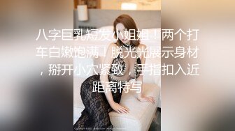 ★☆✨偷情小娇妻✨★☆“你老公知道我在操你吗？以后天天给我操不让他碰好不好？”新婚小娇妻偷情被单男做到哭喊呻吟