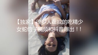 无锡Ts林嘉玉 - 女教师期待与你一对一辅导，小骚狗吃的那么急那么骚，一看就是好久没有吃仙女棒憋坏了！