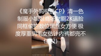 【新片速遞】 小精灵宝可梦- 新人长发美少妇露脸黑丝情趣衣，掰穴自慰，特写鲍鱼淫水真不少[923M/MP4/01:21:30]