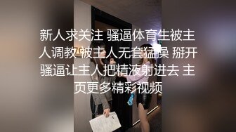 大年三十，老婆被单男操到直流水。