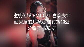 捆绑调教露脸高颜值美女