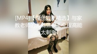 [MP4/ 1.94G]&nbsp;&nbsp;极品 性爱泄密饥渴美院骚学姐陈馨馨情趣69超多淫语 不让戴套操她 想被无套内射的骚学姐高清