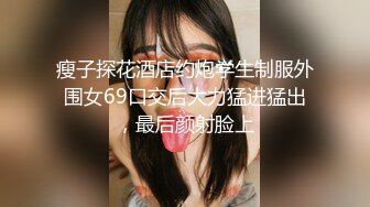 ☆★操Jk美眉★☆好湿啊 是不是好久没有被操了 嗯 好色妹子没钱的時候來找我 塞着肛塞在沙发一顿输出