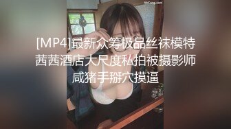 【足疗店小粉灯】偷拍扫街达人，走街串巷，不少少妇纳入胯下，干得娇喘高潮不断！真实 (4)