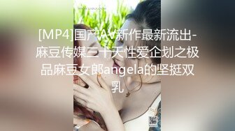 百度云泄密流出浙江财经学院美女校花张X彤与社会男友做爱视频流出