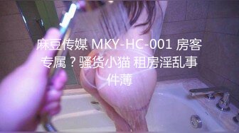 MDC-GO-05 姗姗 陈香菱 周甯 萝卜 GOGO玩很大 EP4 巨乳家政课 麻豆传媒映画