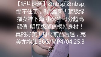 [MP4/ 487M] 连模特儿都下海了，极品高颜值高挑的气质车模，逼还很紧啊