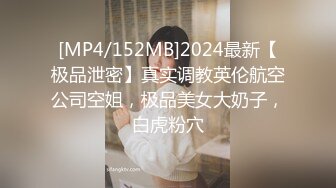 [MP4/3.7G] 【极品女神❤️超精品泄密】顶级颜值反差大学生与男友性爱自拍流出 等32部合集