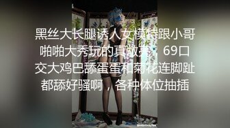 【暖暖】PANS国模私拍极品御姐风骚妩媚黑丝露穴一眼就让人心动，推荐