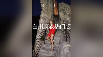 【新片速遞】36E美乳大白奶嫩妹酒店和老铁约啪,这天然大奶子晃来晃去的真想去嘬一口[511M/MP4/01:07:10]