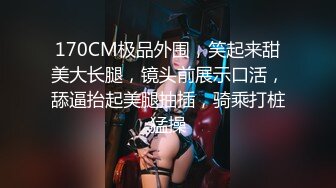 【雲盤不慎泄密】單純的高校小姐姐非常聽話的伺候渣男友分手後不雅私拍被流出 外表清純原來內心淫蕩無比 高清原版