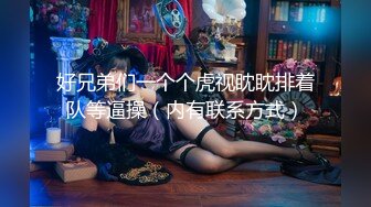 [MP4/709MB]【快手】沈樵—最近又热起来的网黄，最新黑人英国佬啪啪