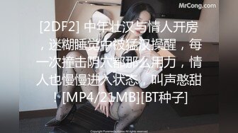 【超级男生原档】穿花花公子跑鞋的丫头B毛不多，但是很长，数了一下一共108根毛