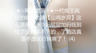 【新速片遞】 ⚡人间小仙女⚡10个眼镜9个骚 还要一个你猜在干嘛？露脸小可爱穿上小情趣服务哥哥 小闷骚的反差婊喜欢吗哥哥[1.32G/MP4/21:30]