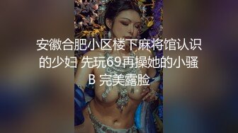 魔都女神寻男单3p