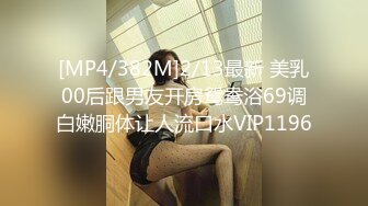 [MP4/341M]5/22最新 小严酒店约炮身材苗条清纯良家少女蛮腰翘臀乖巧听话VIP1196