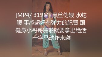 【精品泄密】優雅氣質尤物禦姐日常啪啪誘惑私拍福利 背著老公酒店偷情 戴上肛塞翹起蜜桃臀被大雞巴騎操 用大肉棒徹底滿足女神的渴望 原版高清