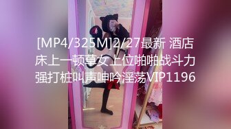 [MP4/ 1.6G]&nbsp;&nbsp;极品美乳美少女！一对奶子又大又挺！开档丝袜紧致嫩穴，骑乘位打桩机，炮友尽情蹂躏输出