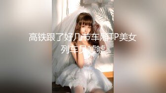 【新片速遞】 【某某门事件】第182弹 极品美女❤️Sherily❤️婚后性贿赂领导丑闻曝光天台公然野战，无套后入十分刺激！[104.25M/MP4/00:09:48]