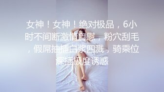 Yua 超长肛塞尾巴化身极品奴宠 淫媚吸吮肉棒侍奉 女上位榨精太美了 高潮媚红内射精液[MP4/510MB]