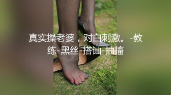 老婆肥美的鲍鱼，你们想操吗？