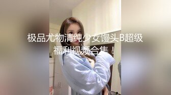 无套插入极品美女骚逼后入啪啪做爱淫叫-出轨