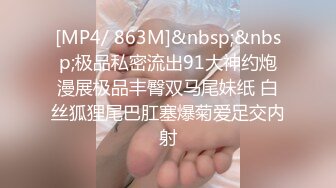 [MP4]ED Mosaic 把男友捆在她面前与其他男生爱爱男友纾困后轮棒潮吹颜射