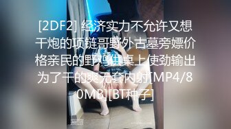 2024年4月新流出秀人网【雨儿酱（雨儿baby）】极品美女 珍珠情趣 大尺度漏点 奶子真美，奶子真白真大！ (2)