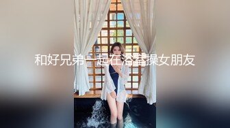 新人！七夕特辑-贫乳OL四年没交过男友