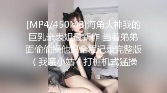 私房新流出大神约炮清纯的美女老S 操她的小黑鲍 完美露脸