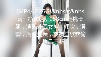 【小杰撩妹】涉及未深的00后小萝莉，清秀乖巧，带到出租屋无套啪啪，特写粉嫩鲍鱼超清画质