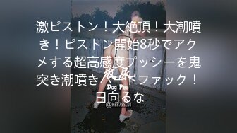 【自整理】沉迷于自慰快感的单身大长腿蜜桃臀美女，菊花和小穴都非常嫩，有堂友去解救她吗！——P站Hotikaa最新大合集【135V】 (74)