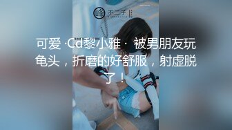 高颜值在职平面模特骚姐姐【冉北北】高跟长腿~极品美臀做爱【100V】 (51)