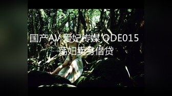 [MP4]高颜值外围小姐姐&nbsp;&nbsp;甜美大长腿温柔态度好&nbsp;&nbsp;沙发69观音坐莲