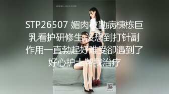 STP32064 甜美乖巧美少女！強烈要求小秀一波！脫下內褲自摸騷穴，揉搓嬌喘呻吟誘惑，多毛小穴超緊致