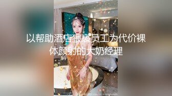 【新片速遞】 ✨✨✨美爆了！校花女神~【咬耳朵】道具狂插~白浆直流~超爽~！！~~~✨✨✨--这白浆的量太惊人了，糊到菊花[2190MB/MP4/04:38:08]