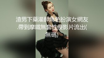 【AI换脸视频】陈瑶  女友与前任的狂乱之夜