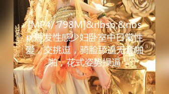 《百度云泄密》单位领导和火爆身材的美女同事酒店开房被曝光[MP4/562MB]