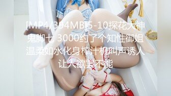 [MP4/394MB]5-10探花大神鬼脚七 3000约了个知性御姐温柔如水化身榨汁机叫声诱人让人欲罢不能