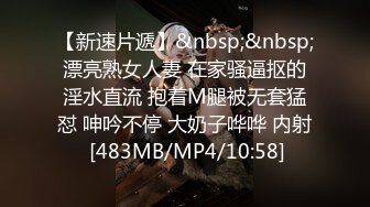 SWAG极品美女饥渴约炮，同学一进门看到A片情节在眼前上演立马加入射她俏脸流精液