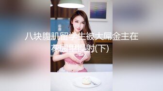 高颜值美女丑曦抖臀诱惑收费秀 苗条身材翘着屁股摇摆非常诱人近距离特写逼逼 很是诱惑不要错过!