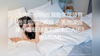 母狗女大学生假期在家寂寞难耐 房间里发骚拉开窗帘自慰