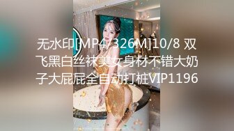 STP26873 兼职美女返场&nbsp;&nbsp;这次掰开逼让粉丝看清楚&nbsp;&nbsp;粉嫩多汁 激情爆操高潮