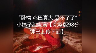 STP24059 【双飞女神隱藏版双痴女泄欲激情片】我們一起吃圣诞老人的肉棒吧〖Tiny+雅捷〗双女神再次出擊